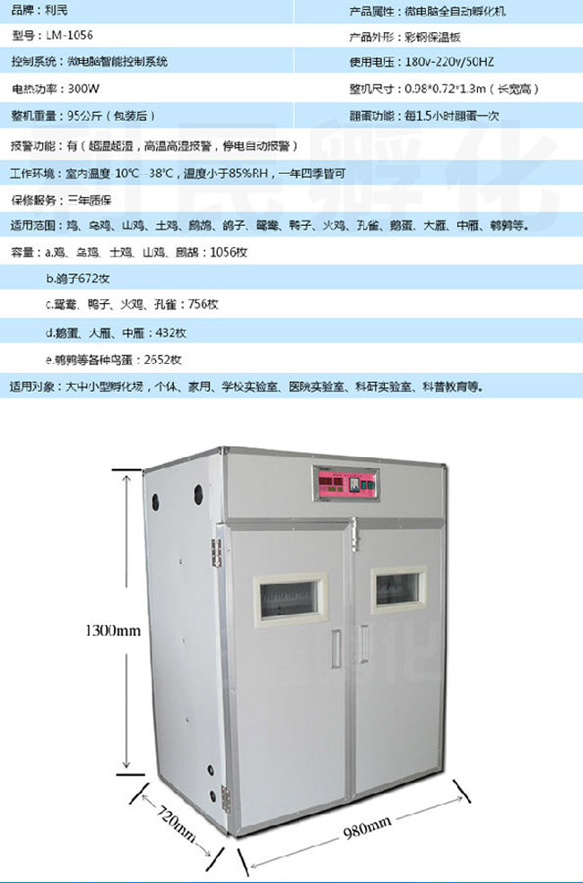 龍岩雞孵化箱