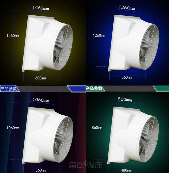 860型玻璃鋼喇叭口排氣扇