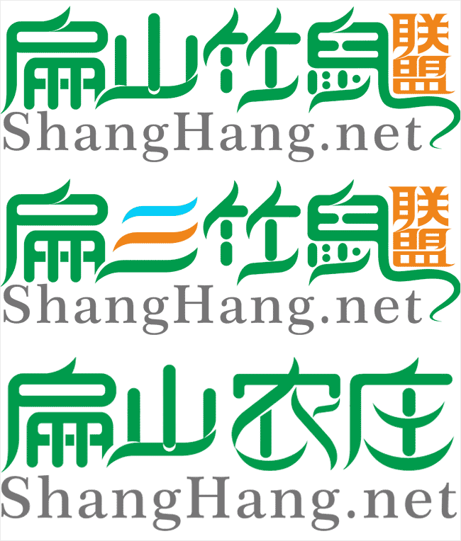 扁山（shān）竹（zhú）鼠聯（lián）盟logo