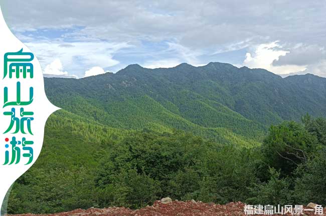 上杭高山旅遊風景